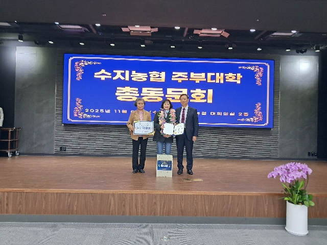 수지농협 주부대학 총동문회 개최 대표 이미지